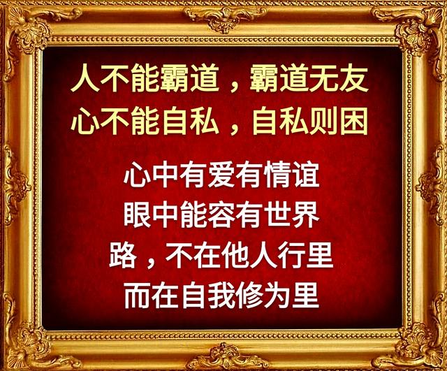 眼是一把尺，量人先量己；心是一杆秤，称人先称己