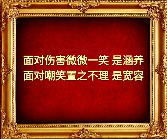 眼是一把尺，量人先量己；心是一杆秤，称人先称己