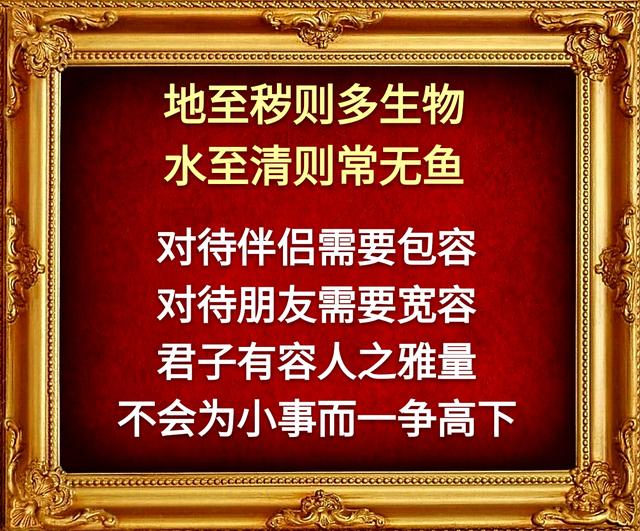 眼是一把尺，量人先量己；心是一杆秤，称人先称己