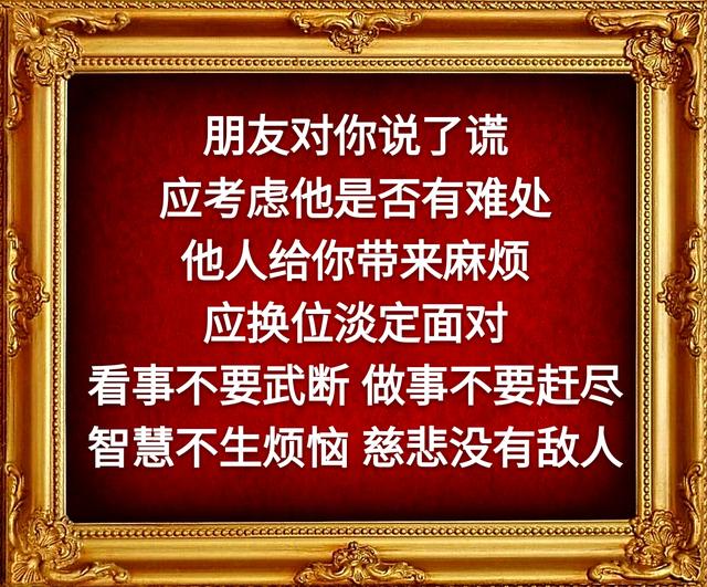 眼是一把尺，量人先量己；心是一杆秤，称人先称己