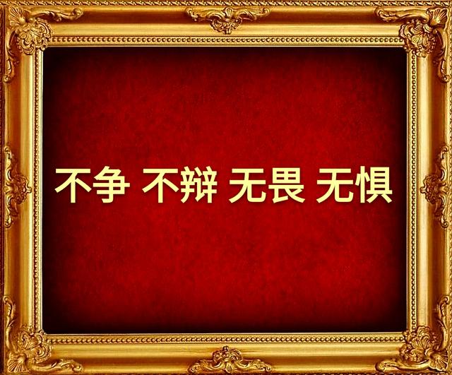 眼是一把尺，量人先量己；心是一杆秤，称人先称己