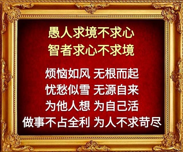 眼是一把尺，量人先量己；心是一杆秤，称人先称己