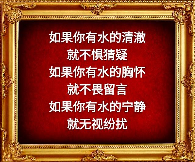 眼是一把尺，量人先量己；心是一杆秤，称人先称己