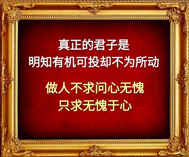 眼是一把尺，量人先量己；心是一杆秤，称人先称己