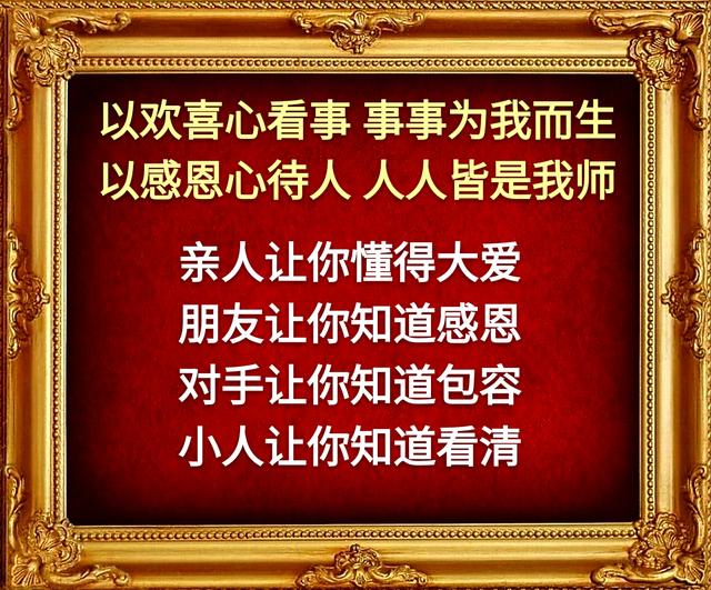 眼是一把尺，量人先量己；心是一杆秤，称人先称己