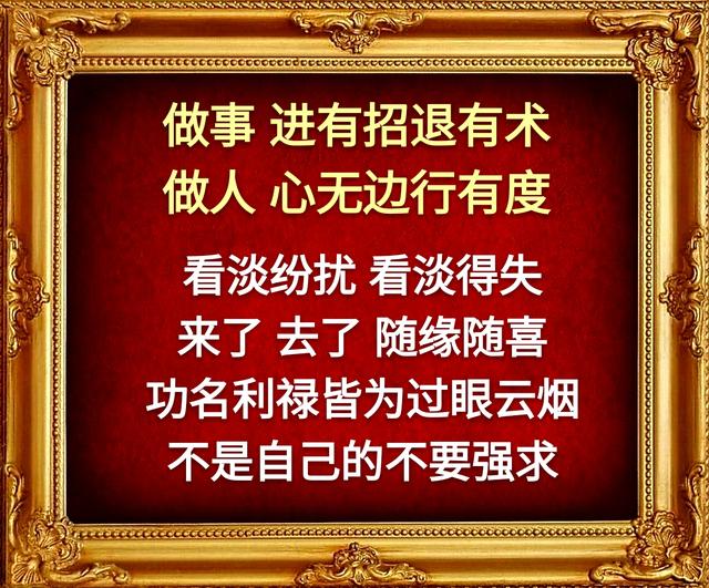 眼是一把尺，量人先量己；心是一杆秤，称人先称己