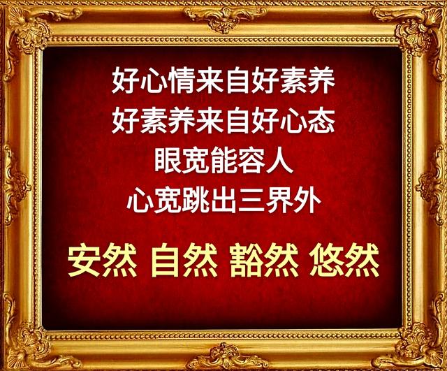 眼是一把尺，量人先量己；心是一杆秤，称人先称己