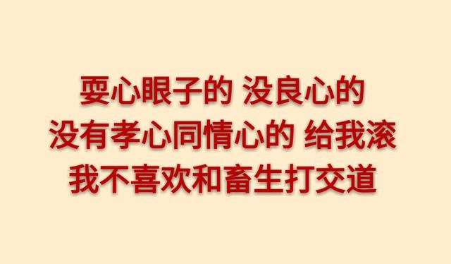 做人的底线（写的真够很）