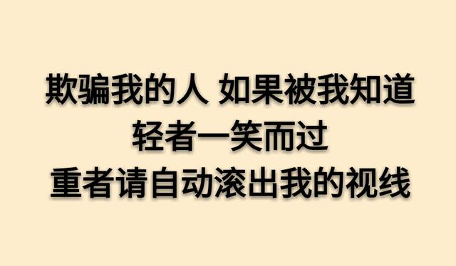做人的底线（写的真够很）