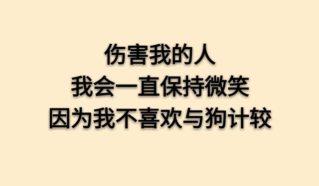 做人的底线（写的真够很）
