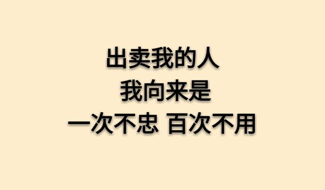 做人的底线（写的真够很）