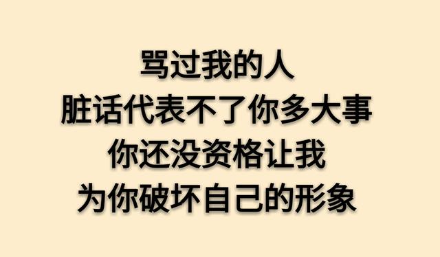 做人的底线（写的真够很）