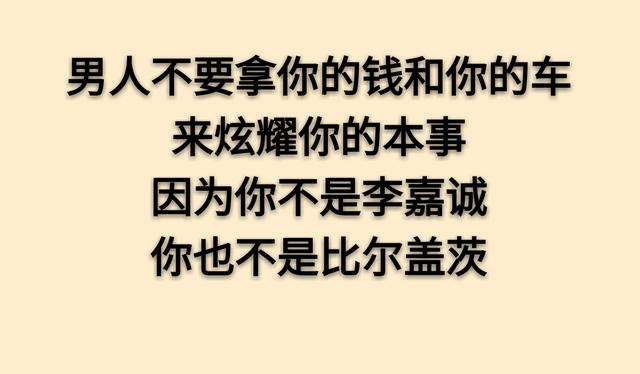 做人的底线（写的真够很）