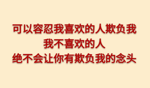 做人的底线（写的真够很）