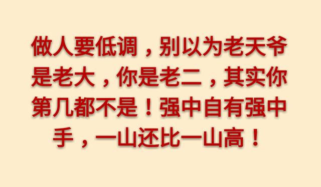 做人的底线（写的真够很）