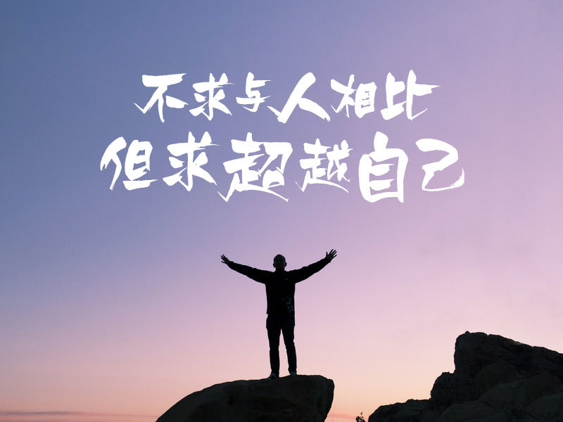相爱，就是要感恩对方的优点 图16
