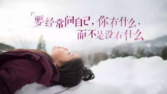 相爱，就是要感恩对方的优点 图19