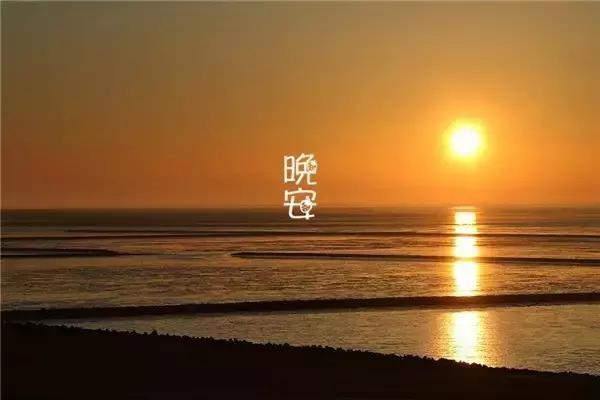 精辟的晚安心语正能量一句话，越努力，越幸运（句句触动人心） 图2