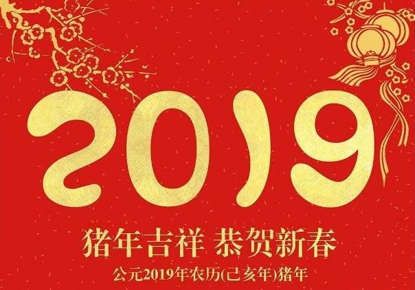 迎接2019的句子，励志走心，挑一句话致自己！ 图1
