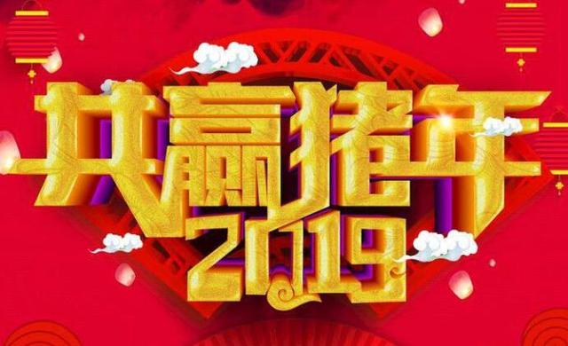 迎接2019的句子，励志走心，挑一句话致自己！ 图3