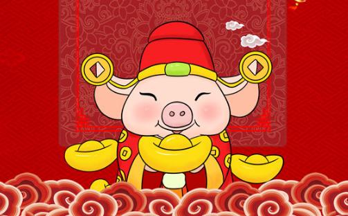 2019年猪年春节搞笑的拜年祝福语，幽默风趣，让他眉开眼笑！ 图1