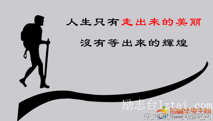 关于任然的座右铭