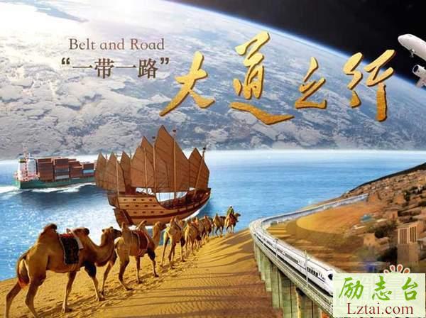 一带一路观后感心得体会600字