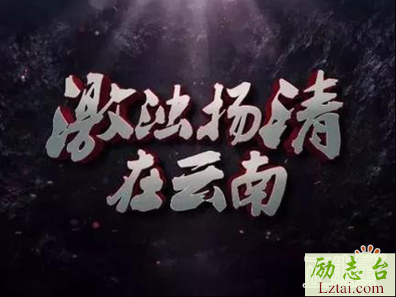 激浊扬清在云南观后感精选6篇