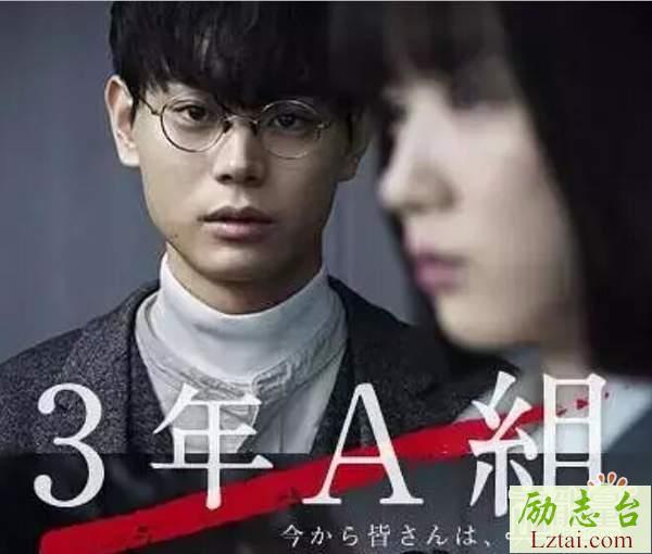 三年A班现在开始全员人质影评