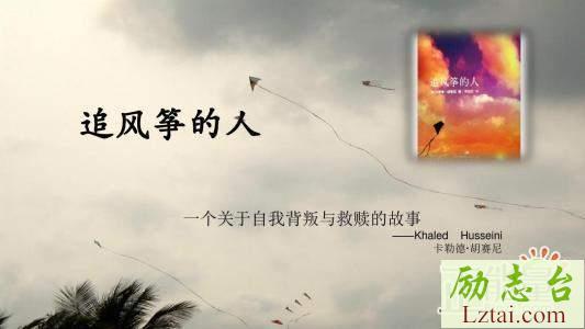 追风筝的人读后感精选900字范文欣赏