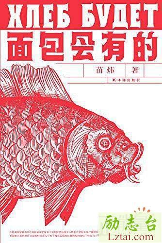 面包会有的读后感书评欣赏