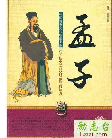 孟子读后感精选范文欣赏