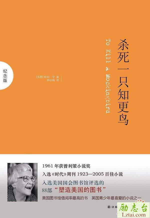 杀死一只知更鸟读后感书评500字