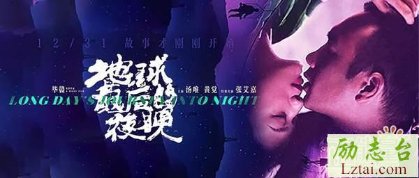 地球最后的夜晚观后感600字范文欣赏