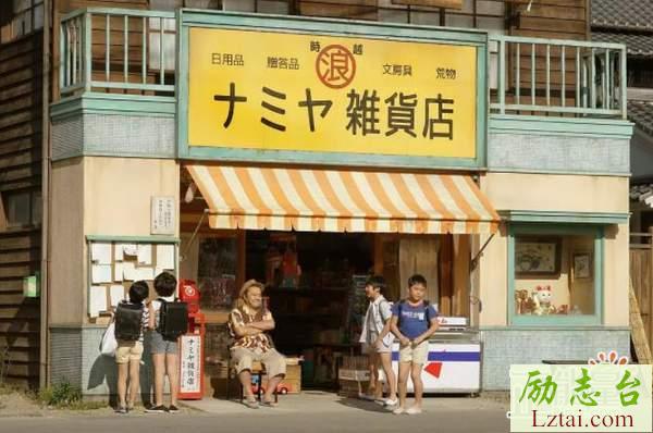 浪矢解忧杂货店观后感范文800字