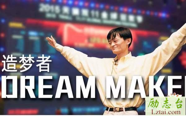 阿里纪录片造梦者观后感1600字欣赏