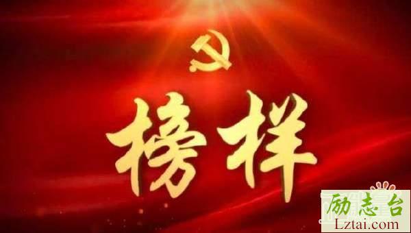 榜样3观后感心得体会简短12则