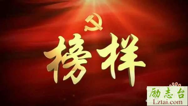 榜样3观后感心得体会简短12则