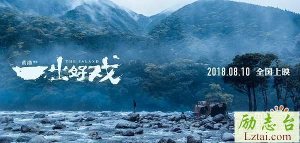 一出好戏观后感影评1500字