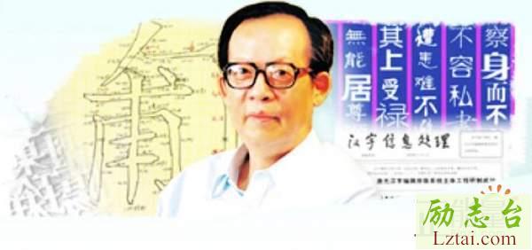 王选观后感心得体会精选2篇欣赏