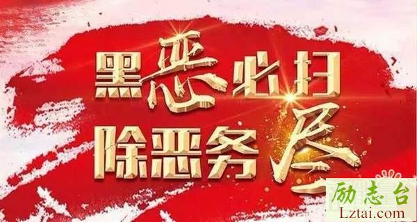 扫黑除恶以警之名观后感心得体会精选3篇