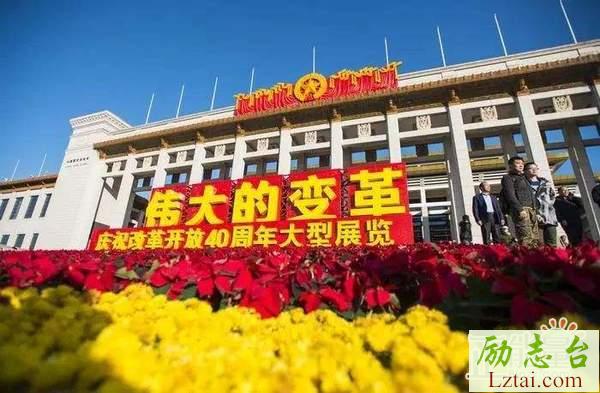 集团骨干参观庆祝改革开放40周年展览观后感800字
