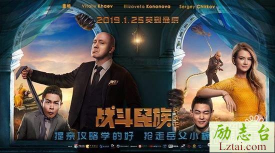 战斗民族养成记精彩影评