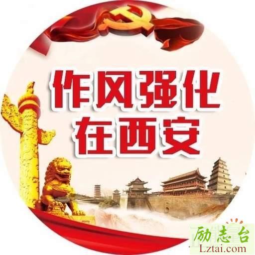 观看专题片作风强化在西安心得体会8篇