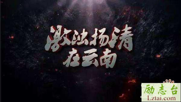 激浊扬清在云南观后感心得体会范文7篇