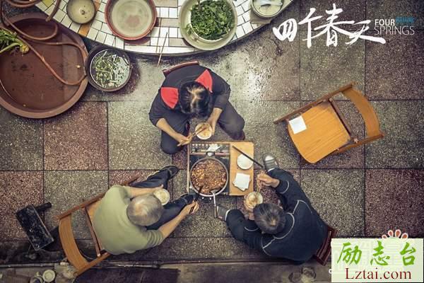 四个春天观后感700字欣赏