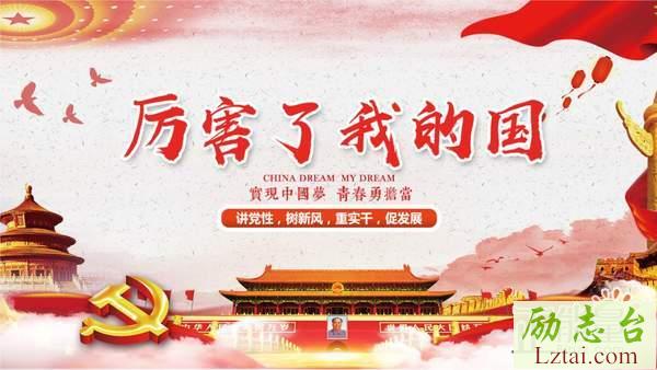 厉害了我的国观后感心得体会精选3篇