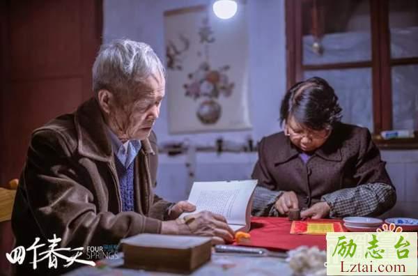 纪录片四个春天观后感欣赏