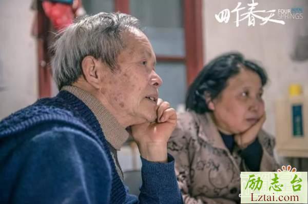 纪录片四个春天观后感欣赏