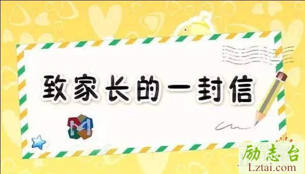 2019寒假致全县学生家长的一封信